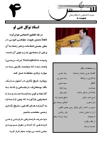 سس- 4-جو سایی-@kitap.pdf